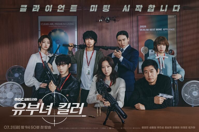 Gong Hyo-jin’s New Drama ‘A Bona Fide Killer’: Cast, Story, and Release Updates