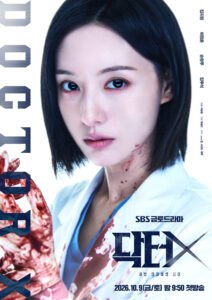 Doctor X: Mafia in White (2026) poster
