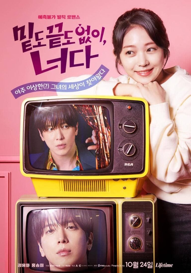 Oh! My Guard poster