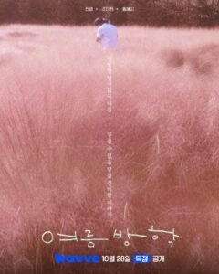 Summer Vacation poster